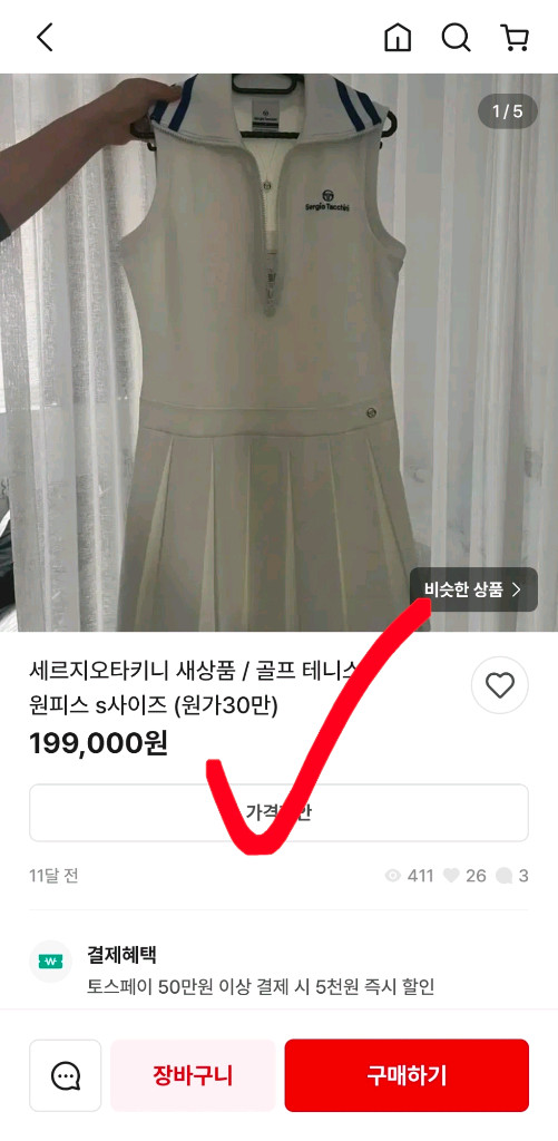 새상품 세르지오타키니 테니스 나시 민소매 원피스 L 100 55 66 이미지