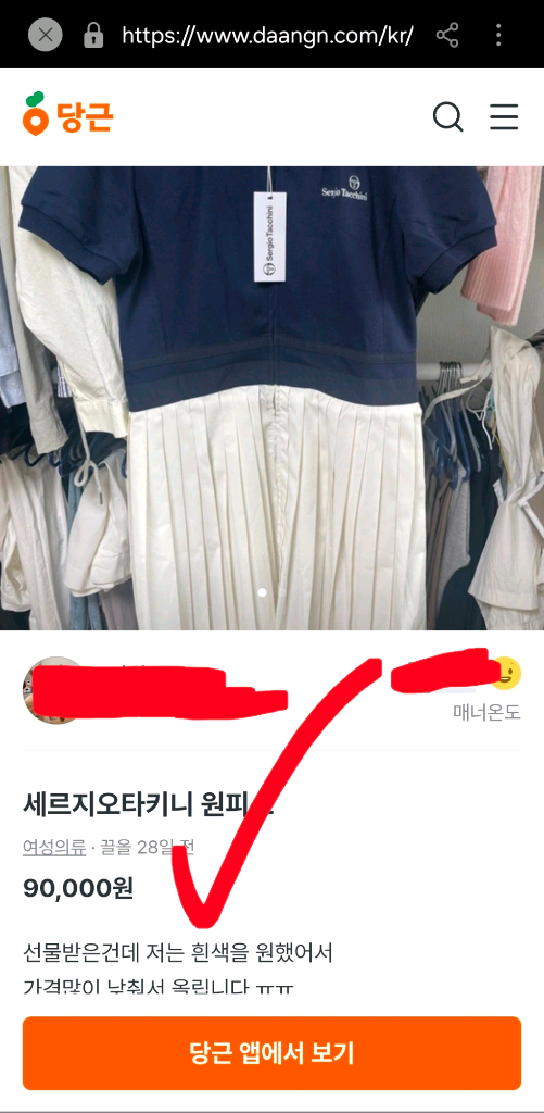 새상품 세르지오타키니 테니스 나시 민소매 원피스 L 100 55 66 이미지