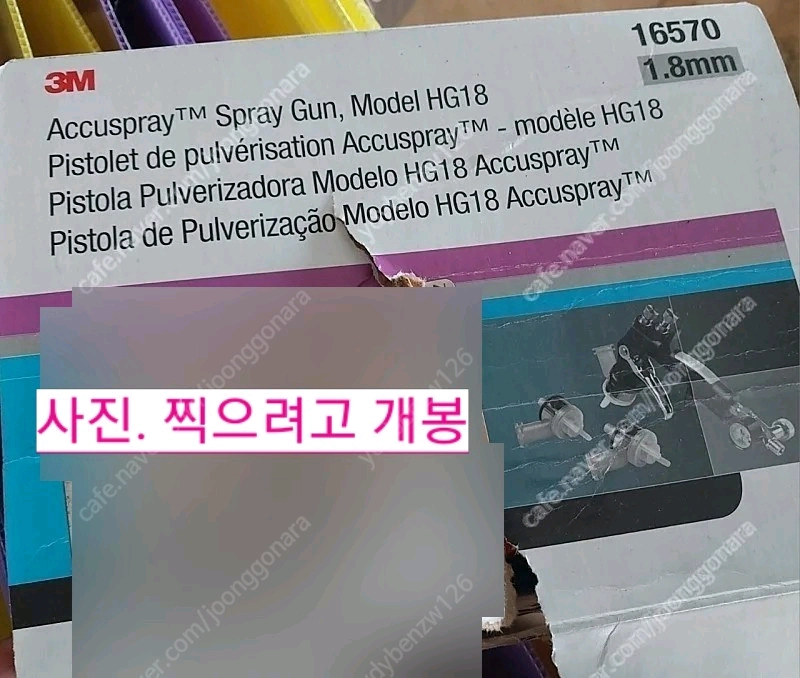 3M ACCUSPRAY 스프레이건키트 MODEL HG18, 이미지