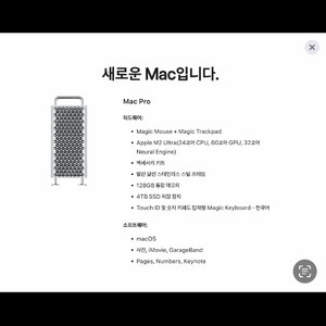 맥프로 2023 mac pro m2 ultra 삽니다 이미지