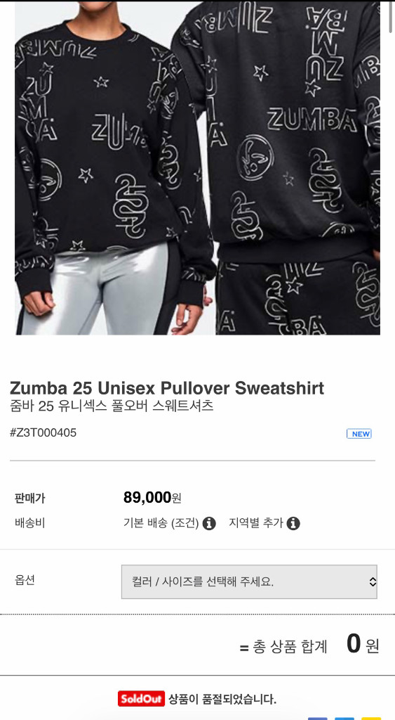 줌바 티셔츠 Zumba 25 Unisex Pullover Sweatshirt줌바 25 유니섹스 풀오버 스웨트셔츠 이미지