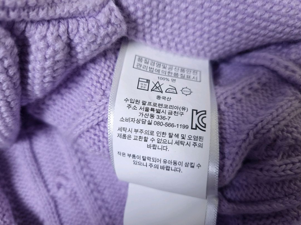 [무료배송][120]폴로 키즈 케이블 니트 가디건 이미지
