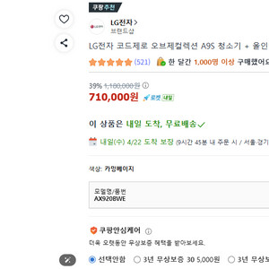 LG 코드제로 A9S 무선청소기 + 오브제컬렉션 세트 (920BWE BKOR) 박스 미개봉 신제품 이미지