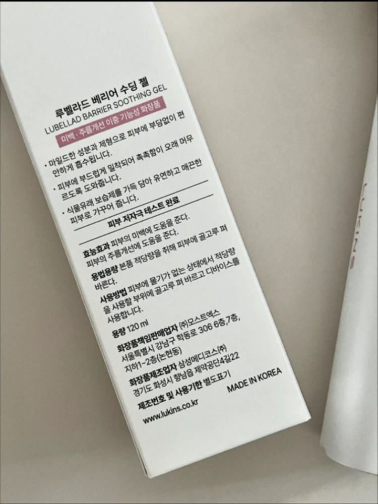 루킨스 초음파+고주파 리프팅 디바이스 (구매가210만) 이미지