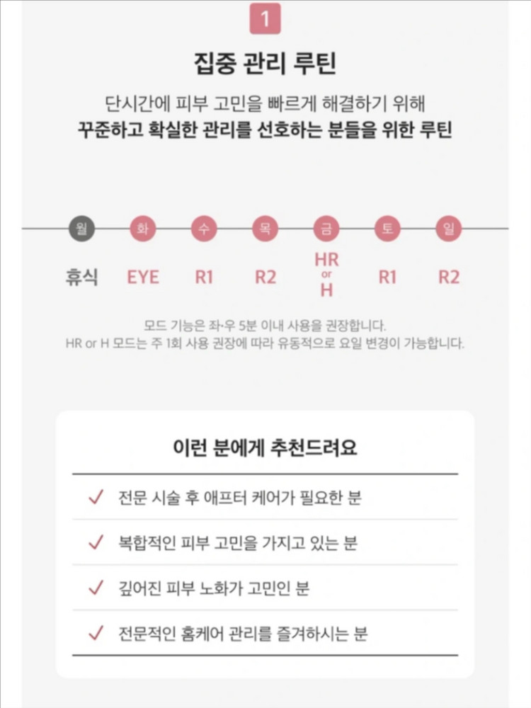 루킨스 초음파+고주파 리프팅 디바이스 (구매가210만) 이미지