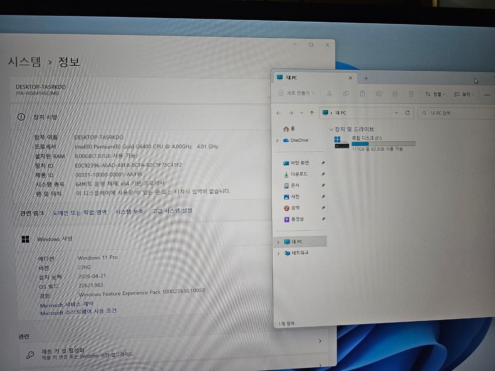 사무용 주현테크 컴퓨터 24인치 모니터 셋트 판매 이미지