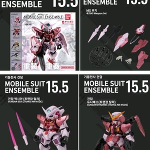 반다이 건담 건담앙상블 시리즈 제타건담,헤이즐카이,검은삼연성자쿠2g셀프,엑시아등 팝니다 이미지
