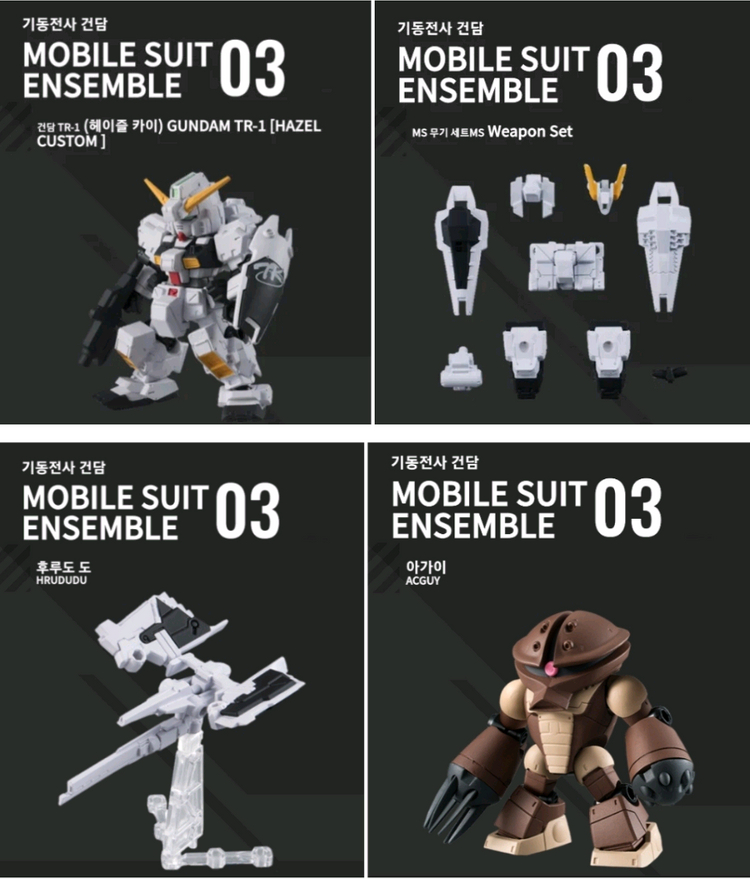 반다이 건담 건담앙상블 시리즈 제타건담,헤이즐카이,검은삼연성자쿠2g셀프,엑시아등 팝니다 이미지