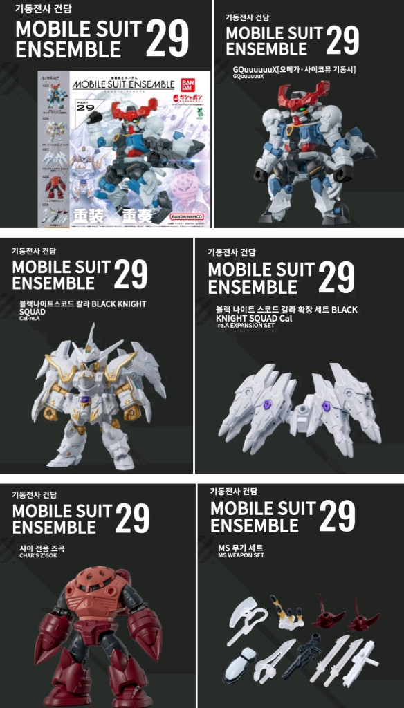 반다이 건담 건담앙상블 시리즈 제타건담,헤이즐카이,검은삼연성자쿠2g셀프,엑시아등 팝니다 이미지