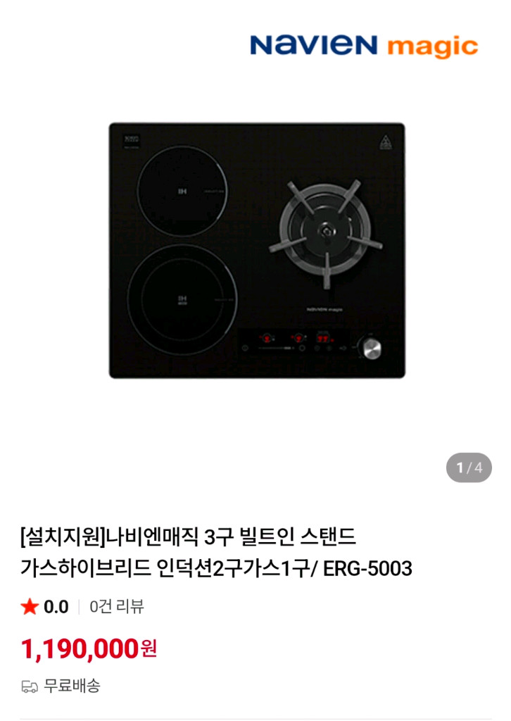 SK매직 3구 인덕션 가스레인지 하이브리드 이미지
