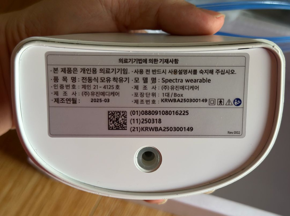 스펙트라 웨어러블 풀세트 이미지