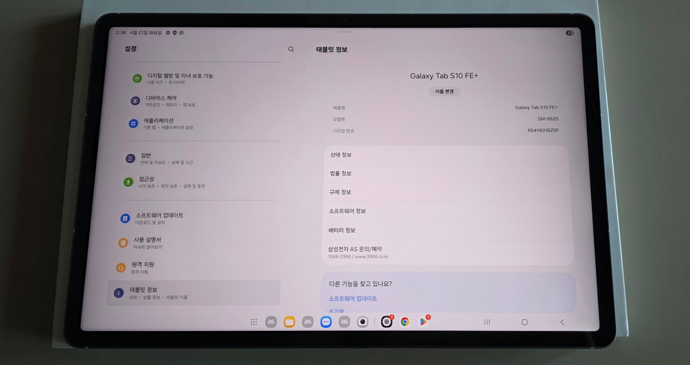 삼성 갤럭시탭 S10fe+ 13.1인치 s10fe 플러스 128기가 와이파이 이미지