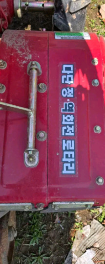 아세아 관리기 경운기 로타리 이미지