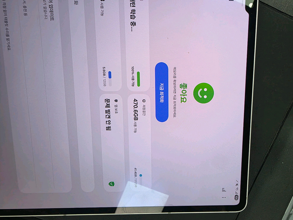 갤럭시탭s10 울트라 5g 512=> 교환가능 이미지