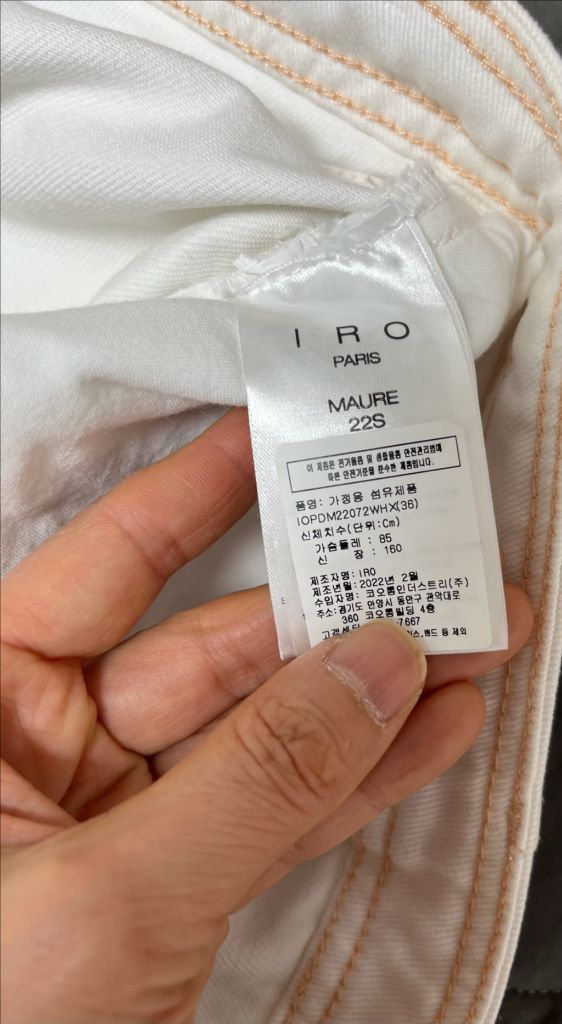 IRO 화이트 데님 이미지