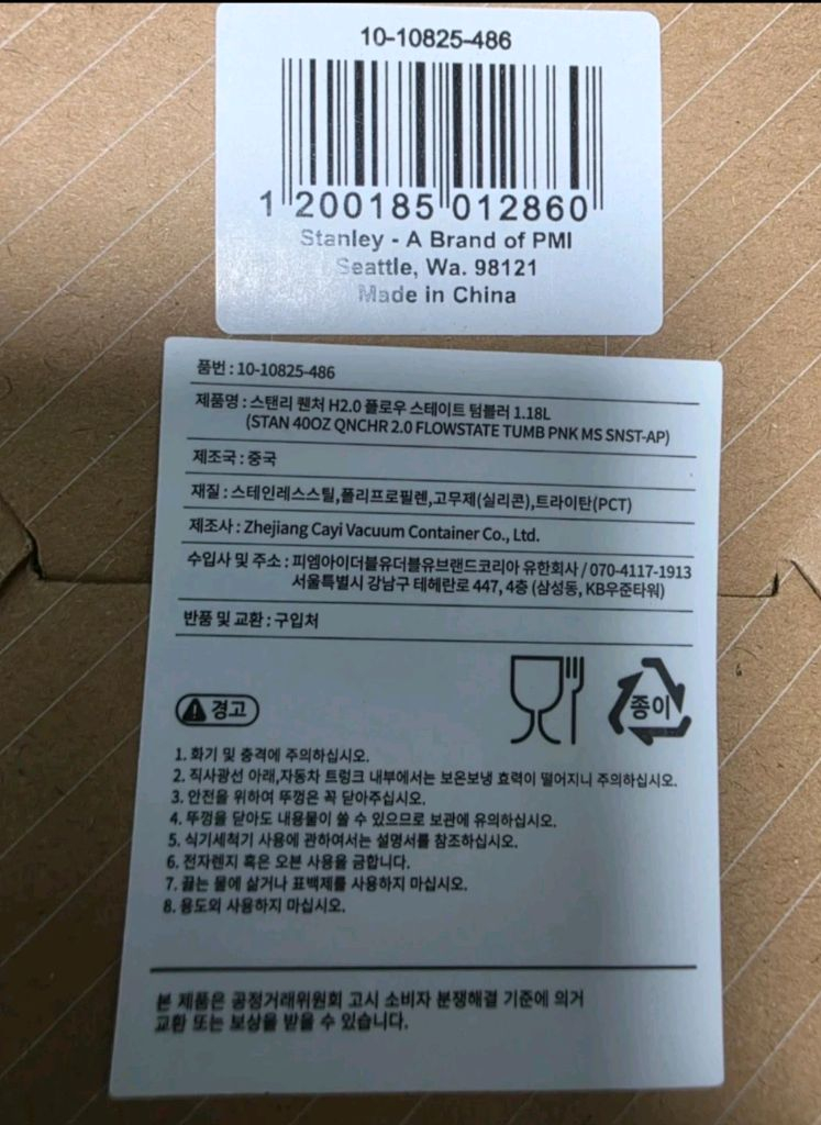 스탠리 퀜처 H 2.0 플로우 스테이트 텀블러 1.18L 새상품 이미지