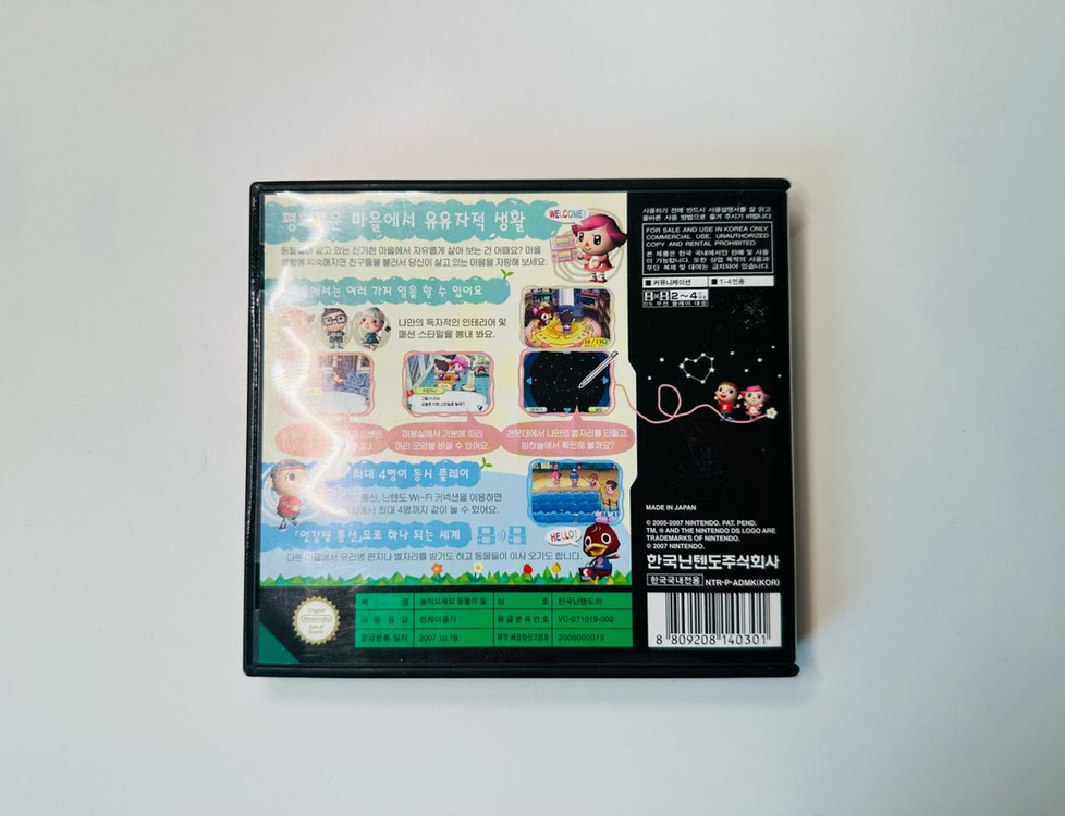 닌텐도 DS 놀러오세요 동물의 숲 한글판 케이스 판매 (3DS, 2DS) 이미지