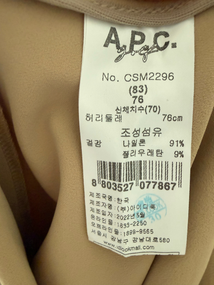 APC 아페쎄 골프 스커트 이미지