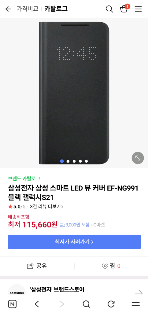 삼성 갤럭시 S21 스마트 LED 뷰커버 블랙 [EF-NG991] 이미지