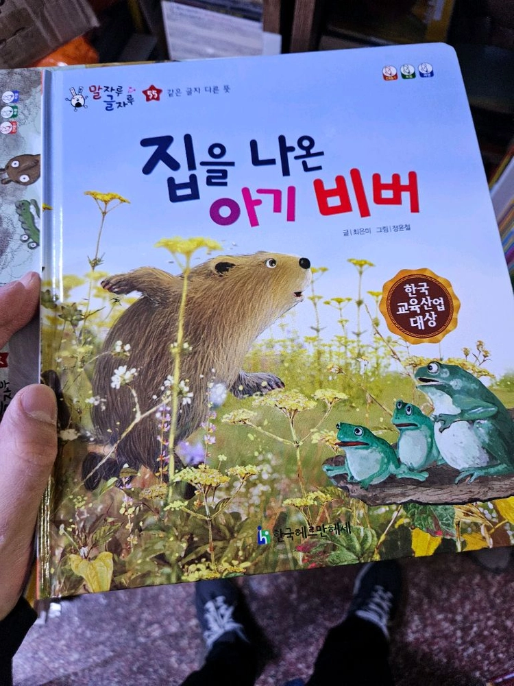 한국헤르만헤세 말자루글자루 1-60권 깨끗 이미지