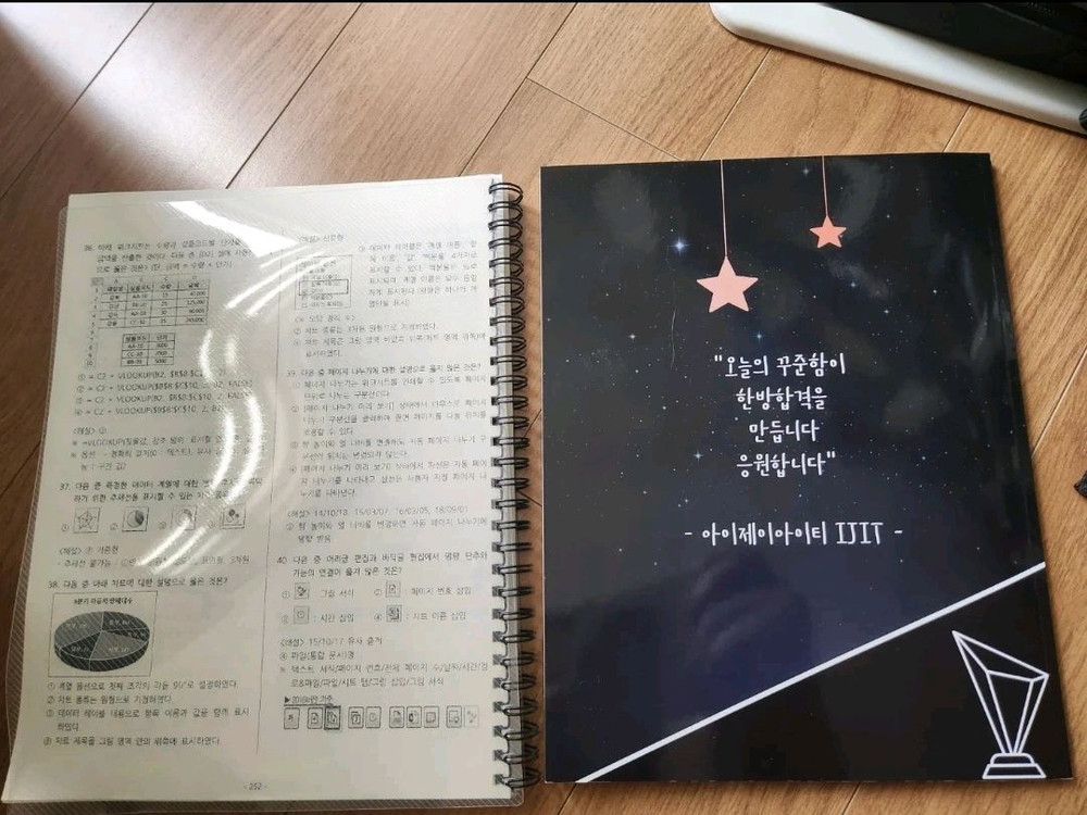 정익종 컴활 2급 필기 실기 교재 이미지