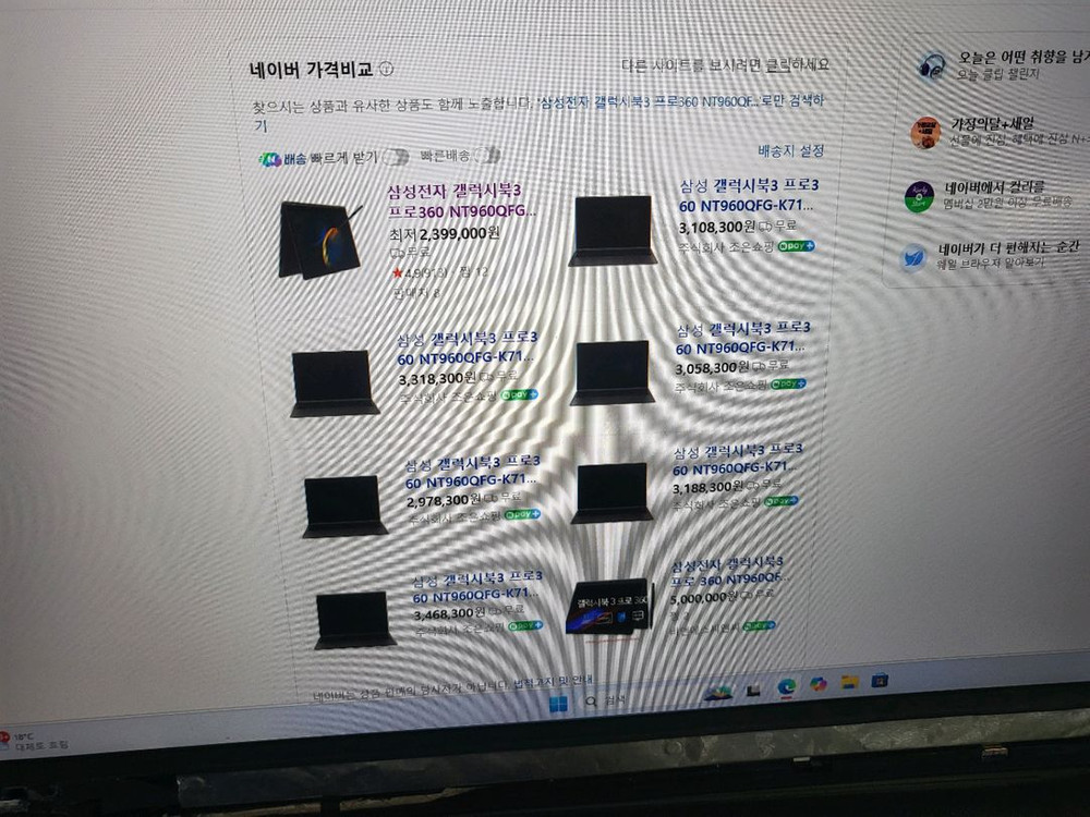 삼성 갤럭시북3 Pro 360 NT960QFG-K71A 이미지