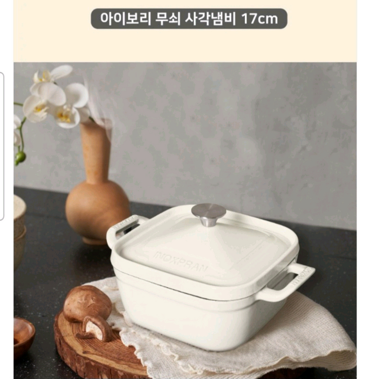 무쇠냄비2종세트 이미지