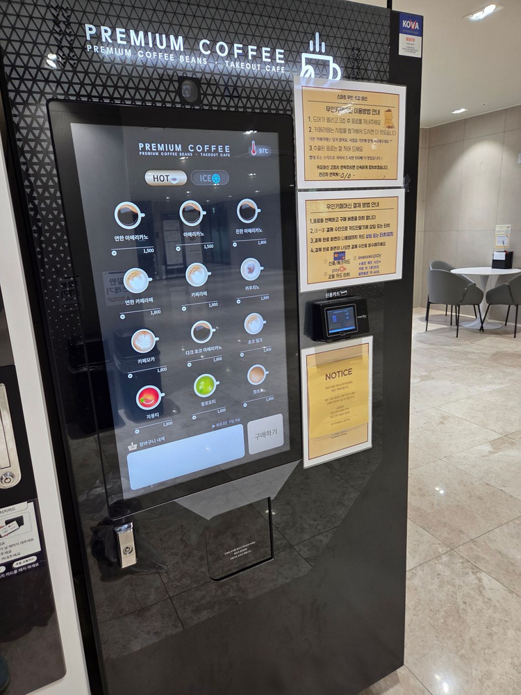 커피와 음료용 자판기 세트 총 2대 1대 각각, 일괄 협의 가능합니다. 이미지