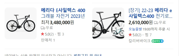 메리다 e사일렉스 400+105di2구동계+메리다일체형카본드롭바 등(로드 전기자전거 브롬톤 버디미니벨로/대차가능) 이미지