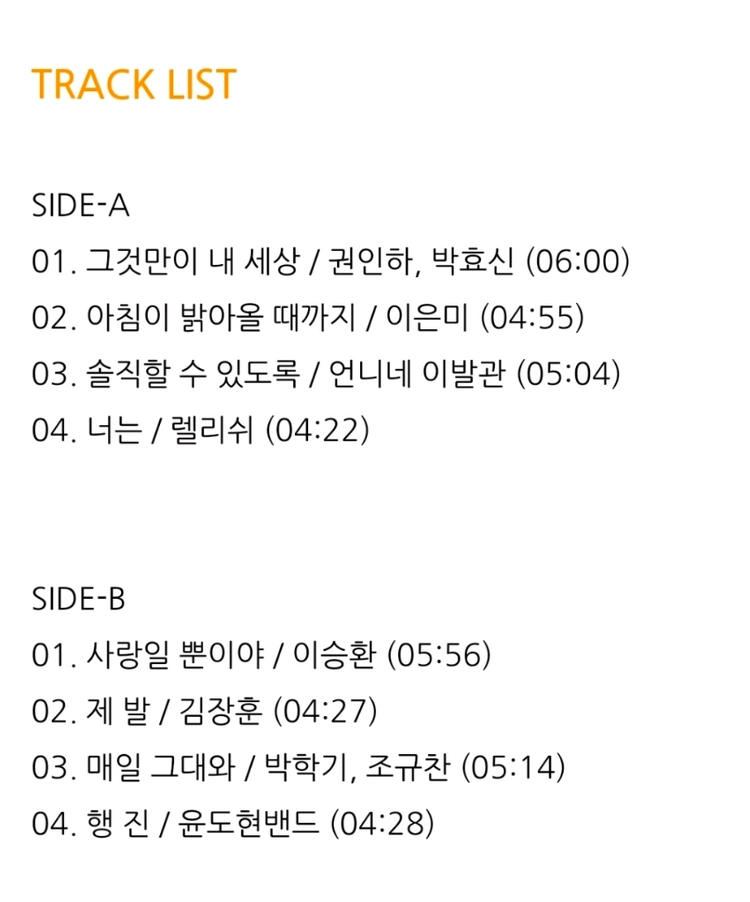 트리뷰트 들국화 Part.2 픽쳐디스크 미사용반 LP 이미지