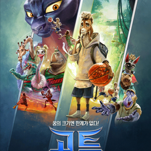 cgv 메가박스 롯데시네마 영화예매 내이름은 쉘터 힌드의목소리 고트더레전드 미야자키하야오 위리브인타임 노멀 누룩 이미지