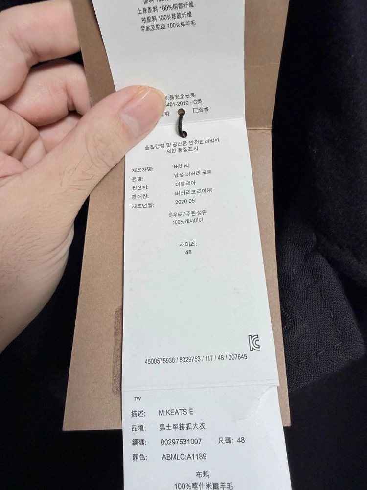 버버리 캐시미어100% 핸드메이드 싱글 코트/48(50) 이미지