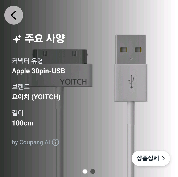 아이팟터치 4세대 64GB 이미지
