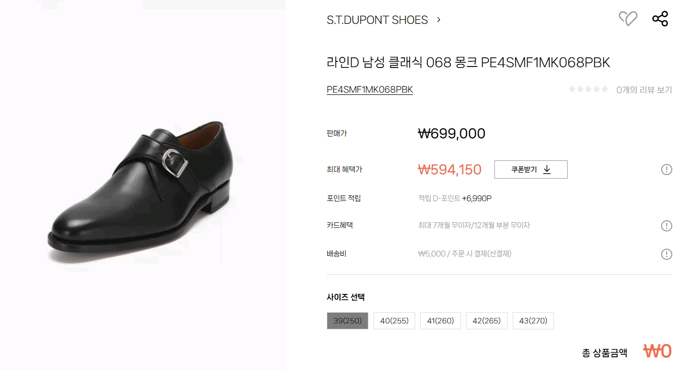 듀퐁 신사구두 이미지