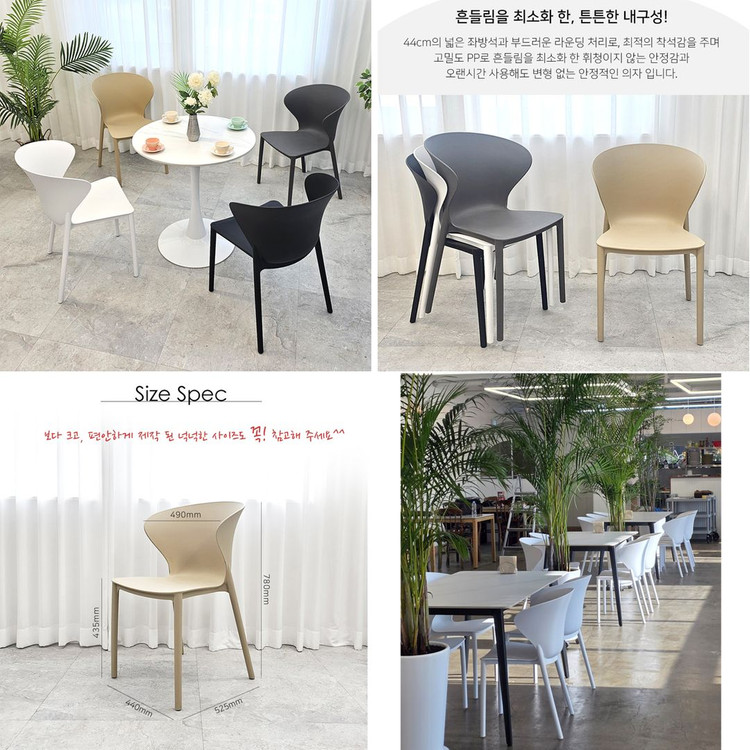 (( 미개봉 새상품 여러가지 )) 사출의자, 플라스틱의자, 저렴한 가성비 의자, 업소용의자, 카페의자, 식탁의자 이미지
