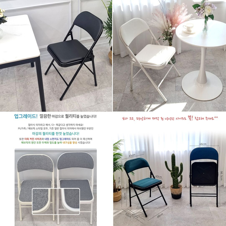 (( 미개봉 새상품 여러가지 )) 사출의자, 플라스틱의자, 저렴한 가성비 의자, 업소용의자, 카페의자, 식탁의자 이미지