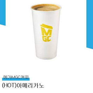 [칼답] 메가커피 핫 아메리카노 이미지
