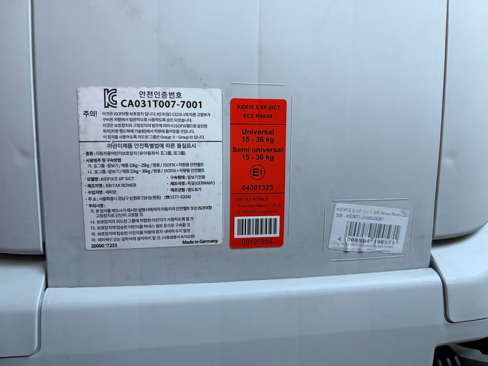 브라이텍스 룸머 카시트 판매 해요 이미지