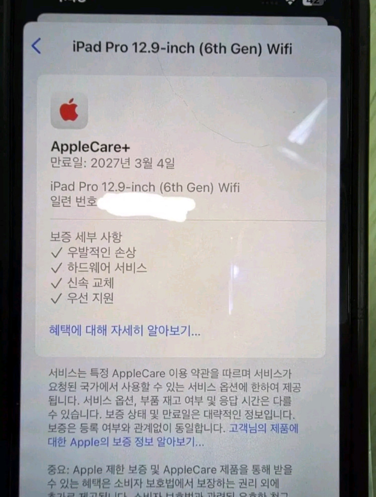 아이패드 프로6세대 12.9 128gb wifi 실버 풀박스 애플케어 이미지