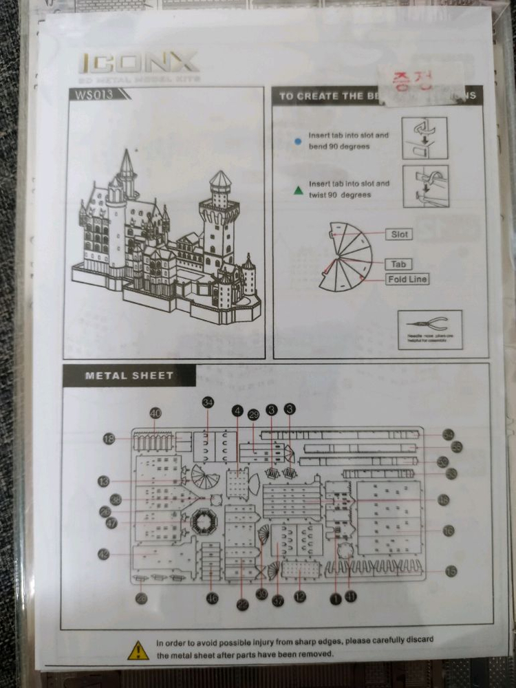 미조립 새상품 노이슈반슈타인 성 3D 메탈 퍼즐 이미지