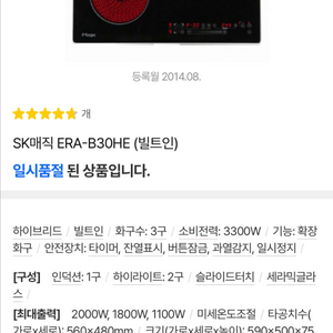 빌트인 인덕션 3구 이미지