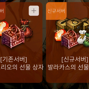 리니지클래식 사전예약 쿠폰 팝니다(기존, 신규 둘 다 드립니다) 이미지