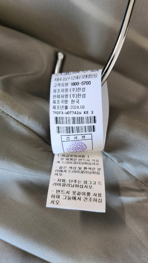 타임 언밸런스 헴셔링 점퍼 이미지