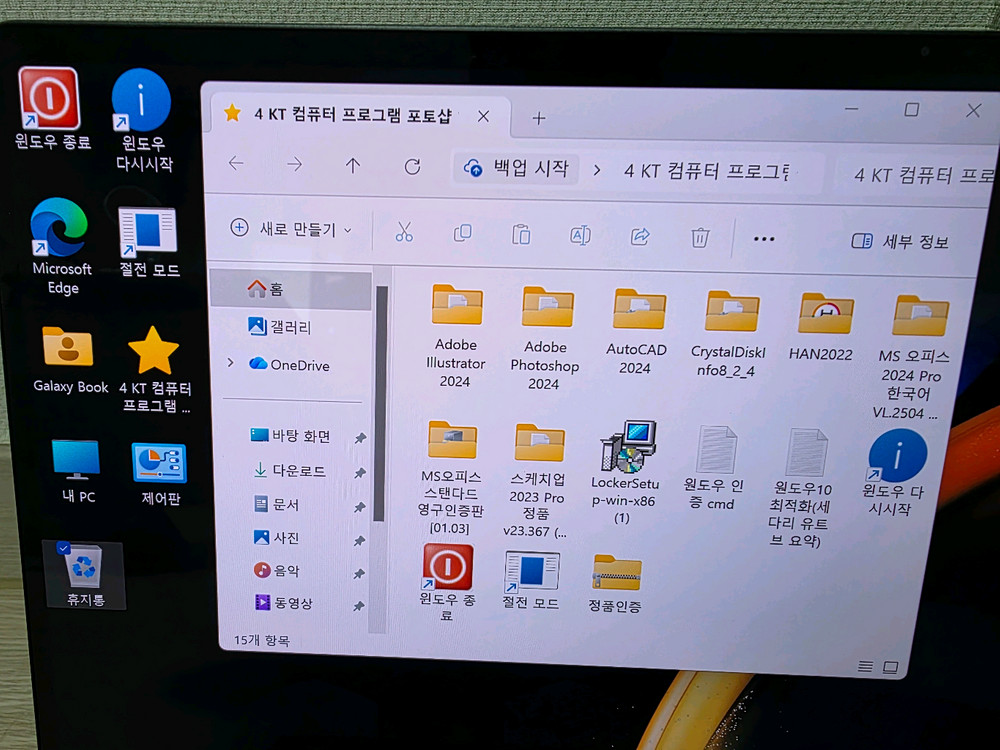 삼성 갤럭시북3 프로 360 1TB 32GB 16인치 노트북/거의새것 이미지