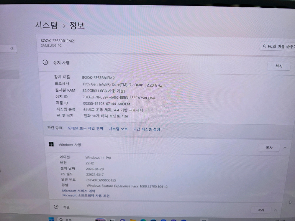 삼성 갤럭시북3 프로 360 1TB 32GB 16인치 노트북/거의새것 이미지