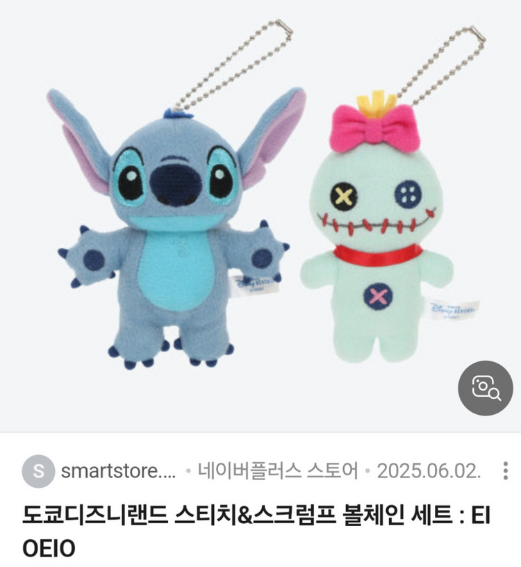 스크럼프 인형 식빵 릴로 앤 스티치 릴로 애착인형 신우 스타일 이미지