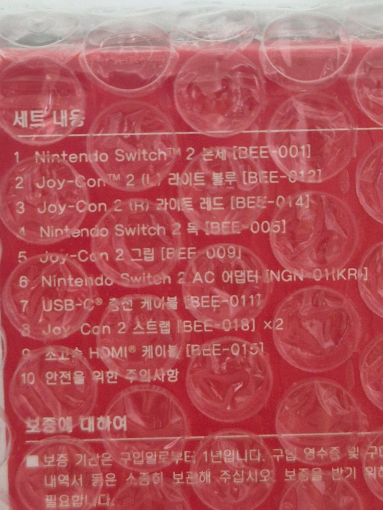 닌텐도 스위치2 미개봉 (+스타트킷) 이미지