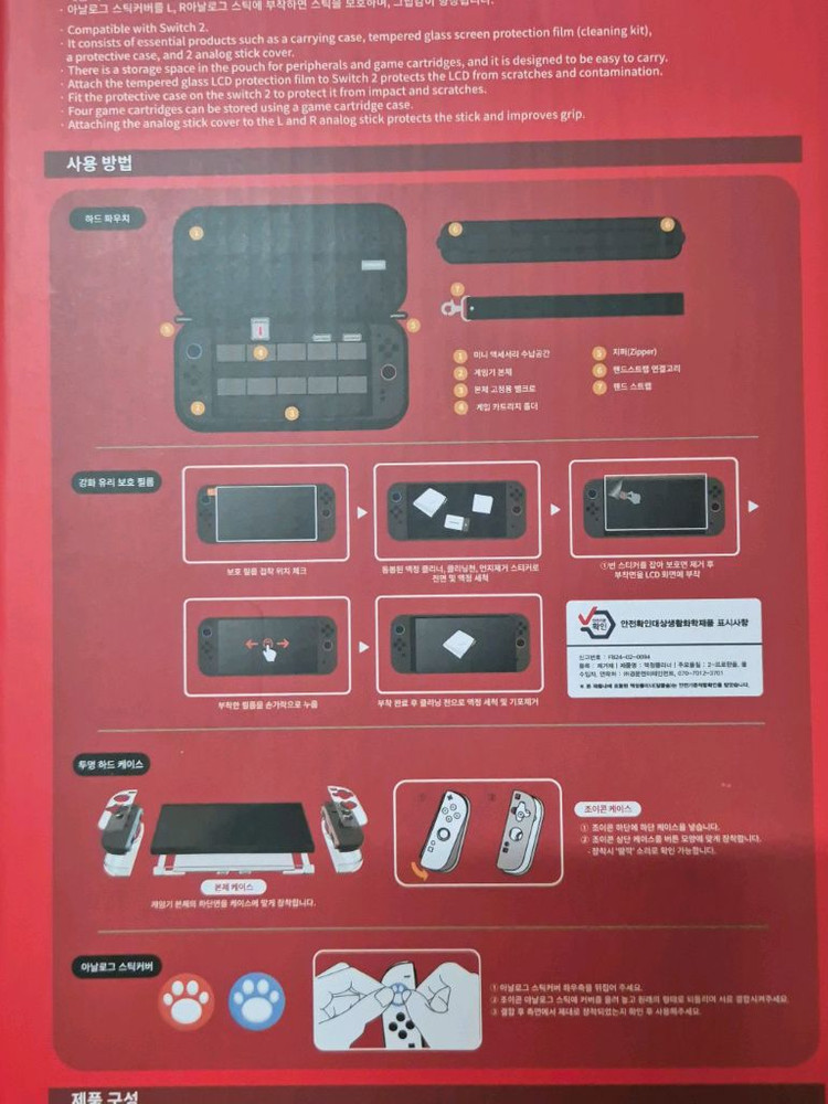 닌텐도 스위치2 미개봉 (+스타트킷) 이미지