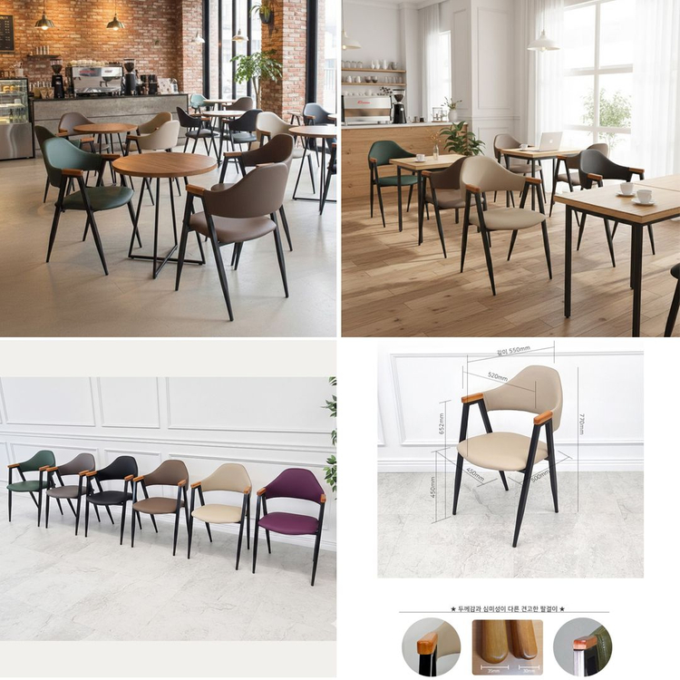 (( 미개봉 새상품 / 여러가지 있습니다 )) 팔걸이의자 암체어 카페의자 식탁의자 식당의자 업소용의자 철재의자 이미지