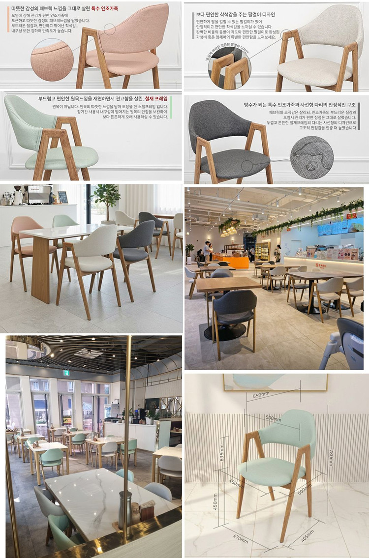 (( 미개봉 새상품 / 여러가지 있습니다 )) 팔걸이의자 암체어 카페의자 식탁의자 식당의자 업소용의자 철재의자 이미지